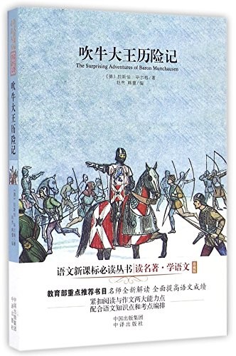 Aventures du baron de Münchhausen